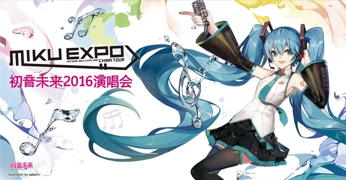 File:Miku EXPO 16cn.webp