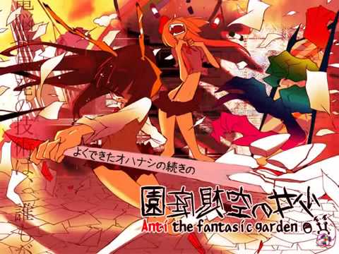 File:Anti Shoujo no Kuusou Teien.jpg