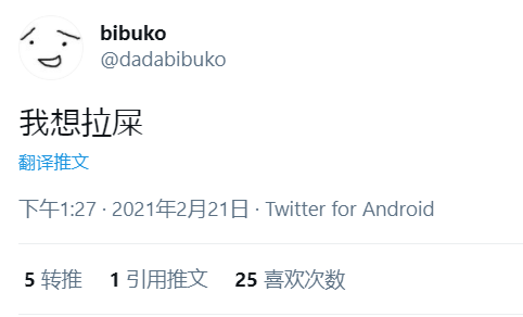 File:Bibuko wants to poo-poo.png