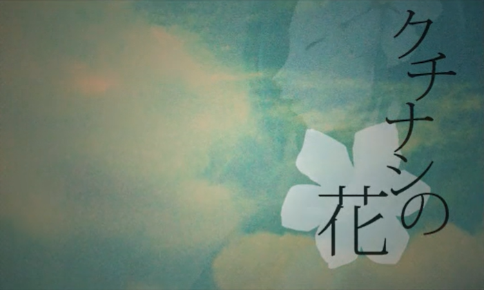 File:不朽之花-kous.png
