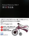 2025年9月12日 (五) 16:05版本的缩略图