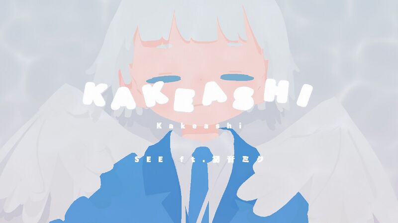 File:Kakeashi.jpg