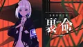 裏命音源宣傳圖