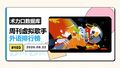2026年8月23日 (日) 02:58版本的缩略图
