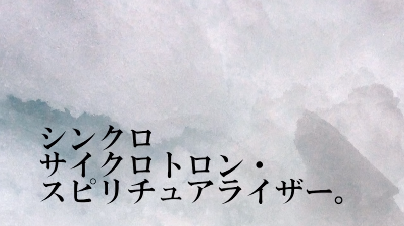 File:SynchrocyclotronSpiritualityRiser YouTube.png