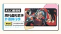 2026年9月6日 (日) 02:02版本的缩略图