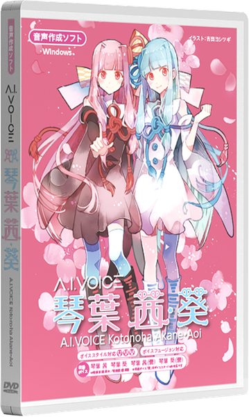 File:Kotonoha A.I.VOICE box.png