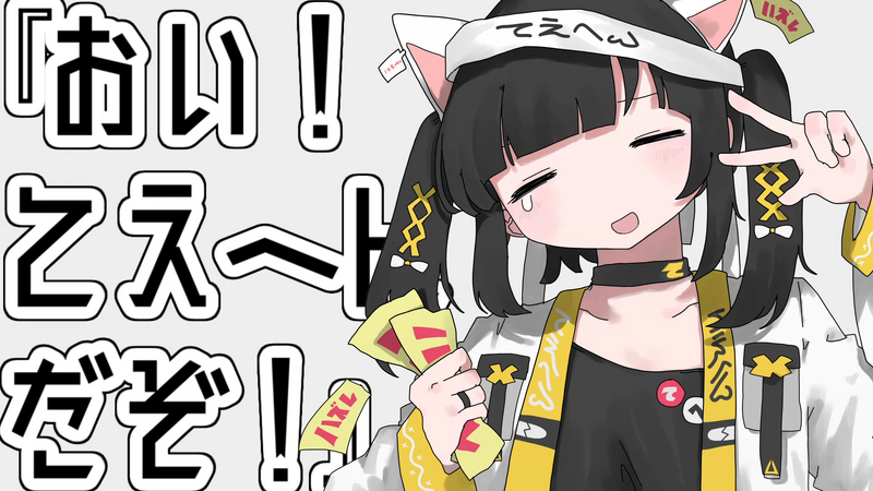File:おい! てえへんだぞ!.png