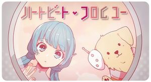 Heartbeat from you.jpg