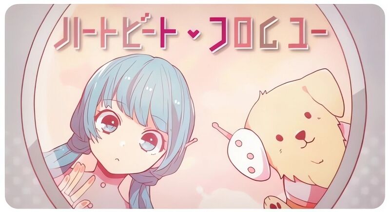 File:Heartbeat from you.jpg