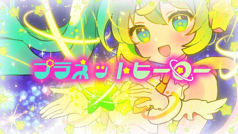 File:Planet Hero.jpg