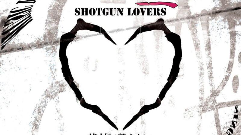 File:Shotgun Lovers.jpg