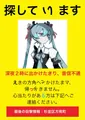 寻人启事1