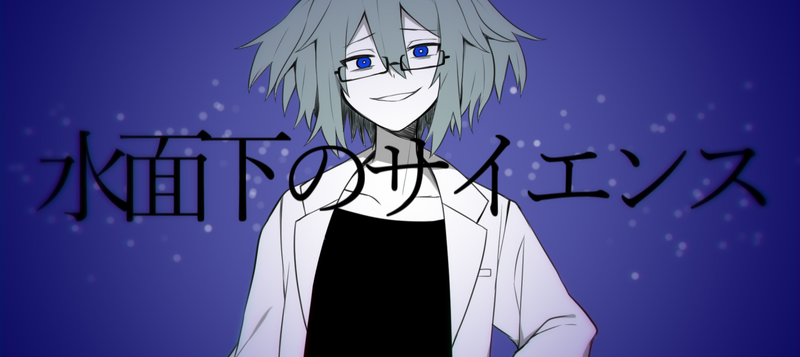 File:水面下的科学.png
