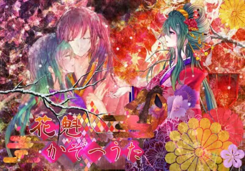 File:花魁数数曲.jpg