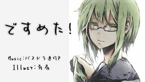 Death Metal GUMI.jpg