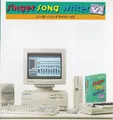 PC-9081版本的singer song writer宣传图