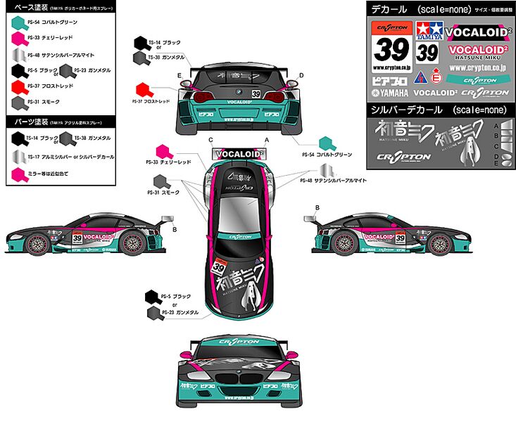 File:Miku Itasha2008.jpg