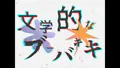 2026年9月4日 (五) 15:07版本的缩略图