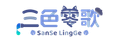 中文logo