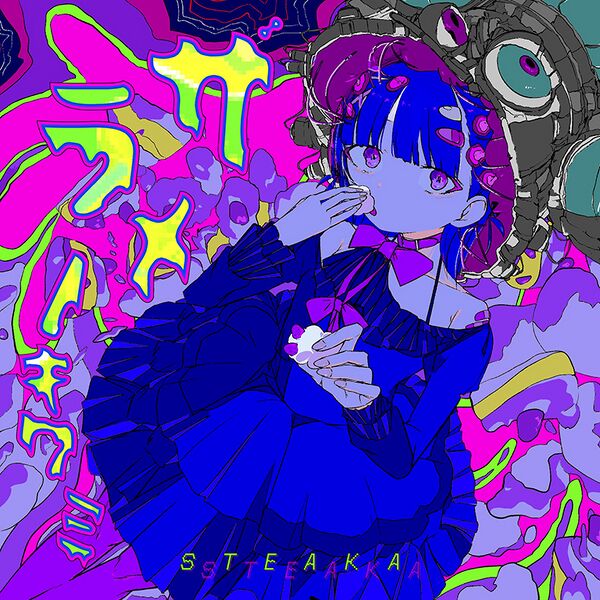 File:Songs sucromania Arcaea.jpg
