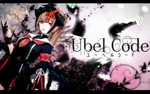 ユーベルコード.jpg