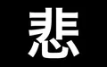 2026年10月14日 (三) 05:04版本的缩略图