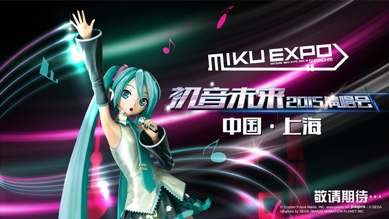 File:MIKU EXPO 2015 SHANGHAI.webp