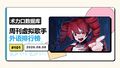 2026年8月9日 (日) 04:03版本的缩略图