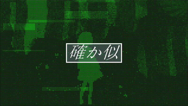File:大概相似 bg.png
