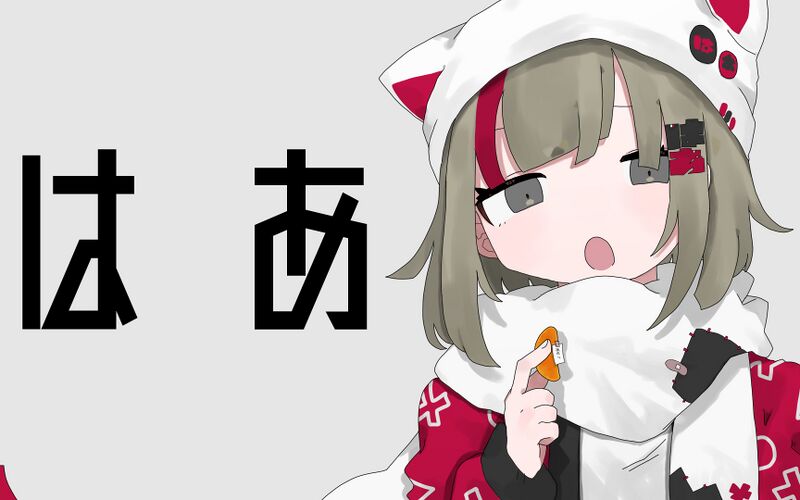 File:はあ.jpg