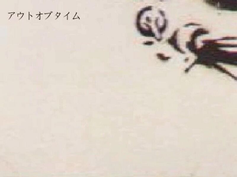 File:Out of Time.jpg