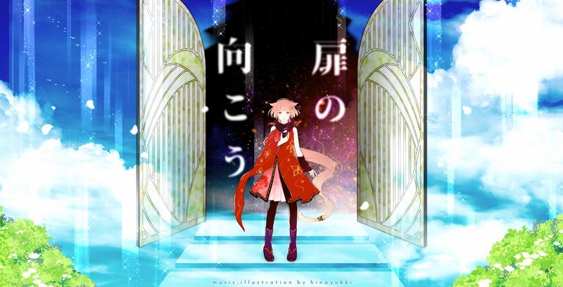 File:门的那边 REMAKE.png