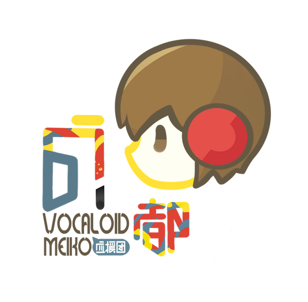 File:锦绣初来 Meiko.png