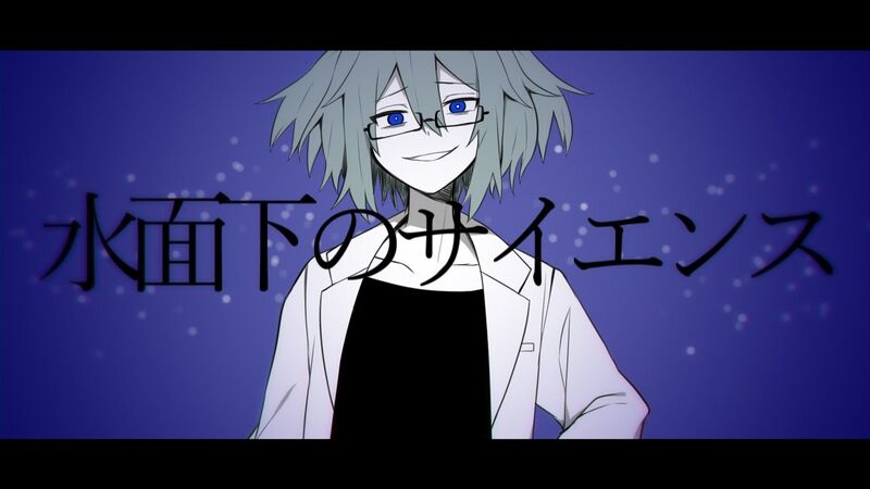 File:水面下のサイエンス.jpg
