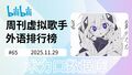 2025年11月30日 (日) 16:55版本的缩略图