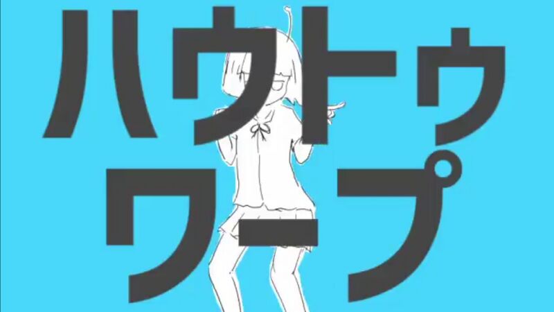 File:How to warp.jpg