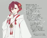 人物设定-赤鬼