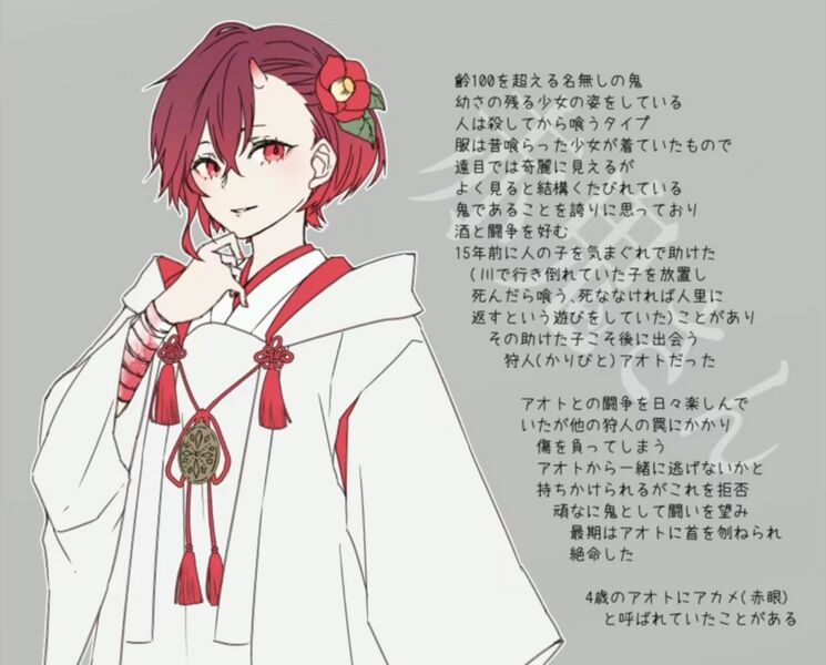 File:狩鬼者 赤鬼2.jpg