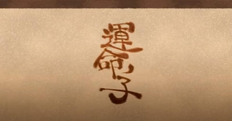 File:命运之子 暗黑童话.jpg