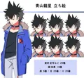青山龙星 厚重的低音