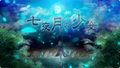 2026年8月30日 (日) 17:25版本的缩略图