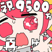 9500万