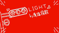 2026年6月16日 (二) 15:22版本的缩略图