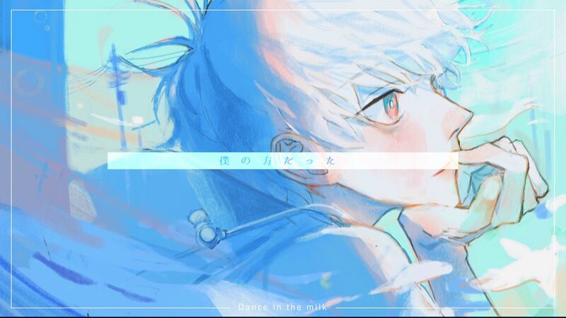 File:Dance in the milk.jpg