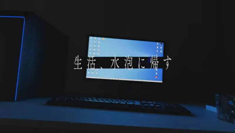 File:生活,回归泡沫.jpg