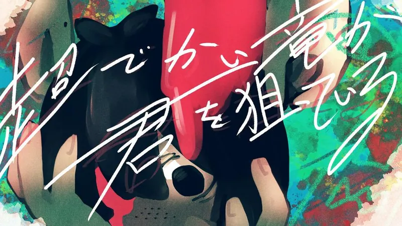 File:超大的龙正在以你为目标.jpg