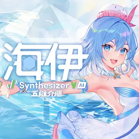 SV AI声库封面