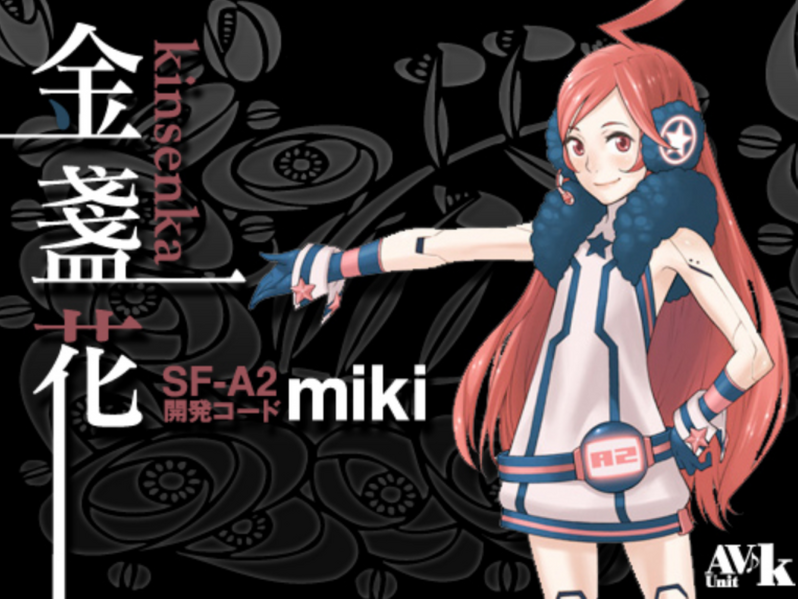 File:金盏花 miki.png