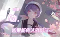 2026年10月13日 (二) 18:08版本的缩略图